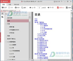 《SQL必知必會(huì)（第4版）》PDF指南 數(shù)據(jù)庫(kù)技術(shù)開發(fā)的必備工具